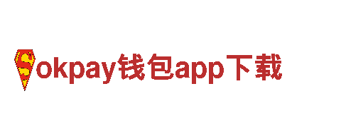 热门游戏开发公司okpay钱包app下载，精彩休闲游戏等你来玩！